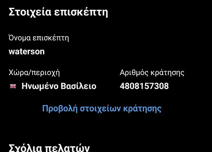 Trees Art & Hotel Ixia (Rhodes)